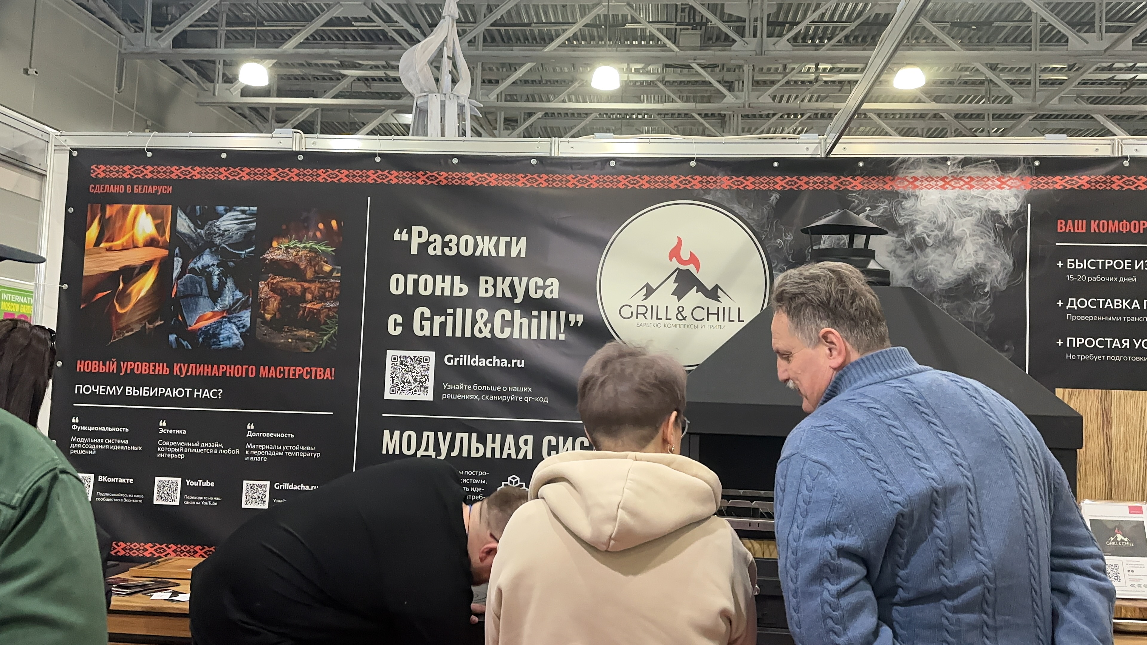 Производство GrillDacha Минск